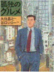影视app下载户外综艺山野厨房海报